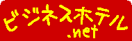 �r�W�l�X�z�e���E�h�b�g�l�b�g