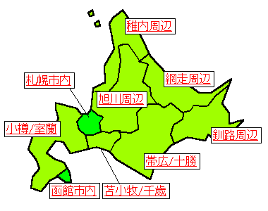 北海道のビジネスホテル